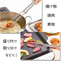 コモライフ ステンレス製のキッチントング 390423 1個（直送品）