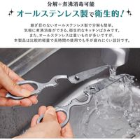 コモライフ ステンレス製キッチンばさみ 390433 1個