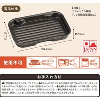 コモライフ お手入れ楽ちんグリルトレー 391388 1個（直送品）