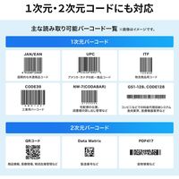 サンワサプライ 2次元バーコードリーダー(卓上タイプ) BCR-2D7 1個