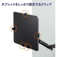 サンワサプライ マグネット取付け式タブレットホルダー(長アーム) VEH-TBMG2 1個（直送品）