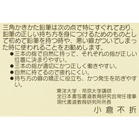 三菱鉛筆（uni） 三角かきかた鉛筆 2B 1ダース