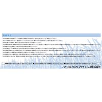 バイエル リベレーターG 3kg 2056669 1袋 バイエル クロップサイエンス（直送品）