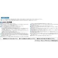 バイエル キラップJ水和剤 250g 2056636 1パック バイエル クロップサイエンス（直送品）