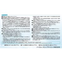 バイエル カウンシルコンプリートフロアブル 500mL 2056634 1本 バイエル クロップサイエンス（直送品）