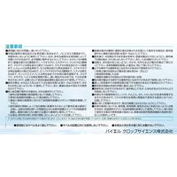 バイエル カウンシルコンプリート1キロ粒剤 1kg 2056629 1袋 バイエル クロップサイエンス（直送品）