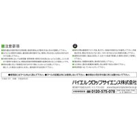 バイエル パスワード顆粒水和剤 500g 2056655 1パック クロップサイエンス（直送品）