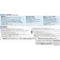 バイエル キラップフロアブル 500ml 2056639 1本 クロップサイエンス（直送品）