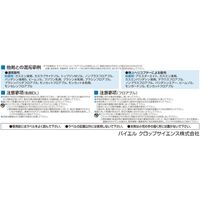 バイエル キラップジョーカー粉剤DL 3kg 2056638 1袋 バイエル クロップサイエンス（直送品）