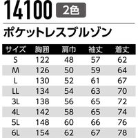 Asahicho（旭蝶繊維） 14100 ポケットレスブルゾン ネイビー S 1枚（直送品）