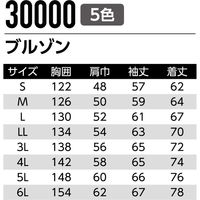 Asahicho（旭蝶繊維） 30000 ブルゾン グリーン M 1枚（直送品）