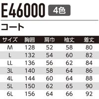 Asahicho（旭蝶繊維） E46000 コート パープル 6L 1枚（直送品）