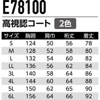 Asahicho（旭蝶繊維） E78100 高視認コート 蛍光イエロー 6L 1枚（直送品）
