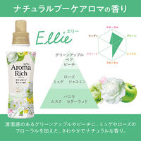 ソフラン アロマリッチ エリー 本体 480ｍL 1個 柔軟剤 ライオン