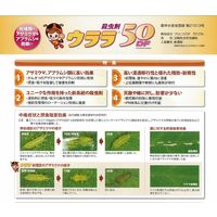 石原バイオサイエンス 石原バイオ ウララ50DF 50g 2056891 1袋（直送品）