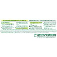 三井化学 アフェットフロアブル 500ml 2056944 1本（直送品）