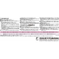 三井化学 ベジセイバー 500ml 2057016 1本（直送品）