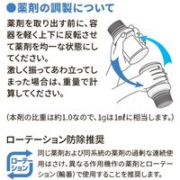 ダウ・アグロサイエンス日本 ダウケミカル スピノエースフロアブル250ml 2057037 1個（直送品）
