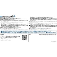 ダウ・アグロサイエンス日本 ダウケミカル トランスフォームフロアブル 250ml 2057039 1個（直送品）