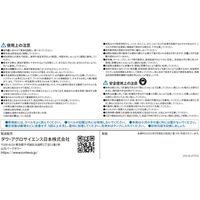 ダウ・アグロサイエンス日本 ダウケミカル ロイヤント乳剤 200ml 2057048 1本（直送品）