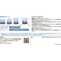 ダウ・アグロサイエンス日本 ダウケミカル ワイドアタックD1キロ粒剤 1kg 2057049 1袋（直送品）