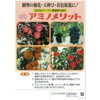 生科研 アミノメリット黄 20kg 2057138 1箱（直送品）