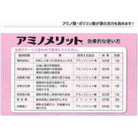 生科研 アミノメリット青 6kg 2057140 1個（直送品）