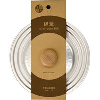 オクムラ 京都活具 鍋蓋16-20cm兼用 236615 1個（直送品）