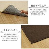 イケヒコ モデルノ 折畳 ラグ 900×1850mm ベージュ 1292340023102 1枚（直送品）