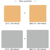 イケヒコ ファミリア ラグ 2000×2400mm グレー 4981059 1セット（直送品）