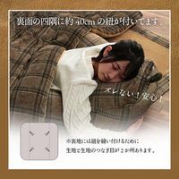 イケヒコ こたつ布団 カリス 1900×1900mm ブラウン 1171700060111 1枚（直送品）
