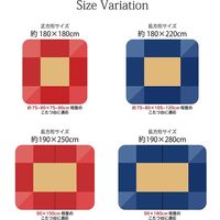 イケヒコ リーチェ こたつ布団 大判省スぺース 1900×2800mm ネイビー 1171400194721 1枚（直送品）