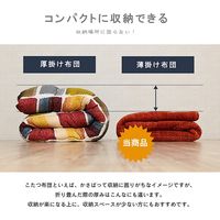 イケヒコ ノート こたつ布団 丸 2200mm グレー 1181560136711 1枚（直送品）