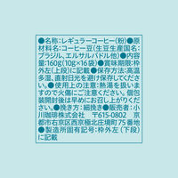 （ドリップコーヒー） 小川珈琲 期間限定 春珈琲 ドリップコーヒー 1箱（16杯分）