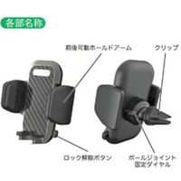 カシムラ 手帳対応スマホホルダー3エアコン取り付け AT-78 1セット(2個)