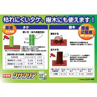 エムシー緑化 クサクリア液剤 1L 4571367110092 1個