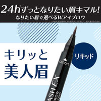 ブロウラッシュEX Wアイブロウ ペンシル&リキッド ナチュラルブラウン ウォータープルーフ 極細筆 BCL