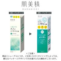 肌美精 大人のニキビ対策 薬用美白化粧水 200mL クラシエ