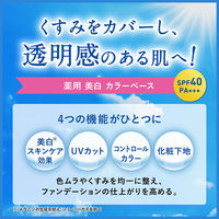 DHC 薬用パーフェクトホワイトカラーベース アプリコット SPF40/PA+++ ベースメーク・化粧下地 ディーエイチシー メイク・日焼け止め