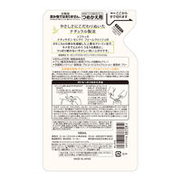 ソフティモ ナチュサボン セレクトモイストウォッシングフォーム 詰替 160mL　ボタニカル 泡洗顔　コーセーコスメポート