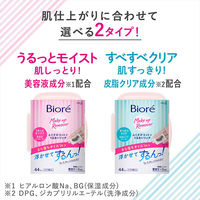 花王 ビオレ ふくだけコットン うるおいリッチ 携帯用 10枚入