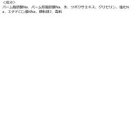 Hu Energy（ヒューエナジー） ヒューエナソープ CICA 100g ポップベリー