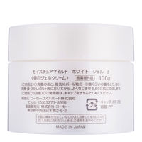 モイスチュアマイルド ホワイト パーフェクトジェル 100g　オールインワン 美白 ビタミン　コーセーコスメポート