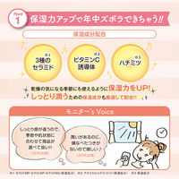 ズボラボ 朝用ふき取り化粧水シート しっとり (洗顔＋化粧水＋角質ケア）35枚入
