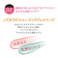 サナ 毛穴パテ職人 スムースカラーベース 02（ミントグリーン） SPF25・PA++ 常盤薬品工業