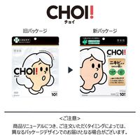 肌美精 CHOIマスク 薬用ニキビケア 10枚 クラシエ