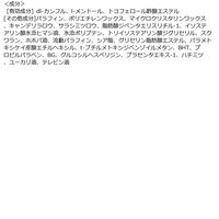 メンターム ディープナーリップ メントールUV 2.3g SPF20・PA++ 近江兄弟社