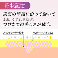 Attenir（アテニア） フュージョンスキンファンデーションラスターフィニッシュ 61 SPF25 PA++ オークル 25g