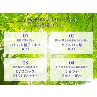 麗白 ハトムギ UVミルキージェル 250mL SPF31・PA+++ 熊野油脂