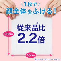 花王 ビオレ クリアふきとりシート 7枚入り